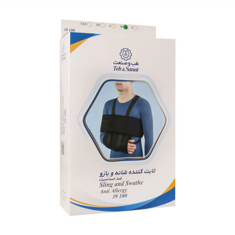 ثابت کننده شانه و بازو ضد حساسیت