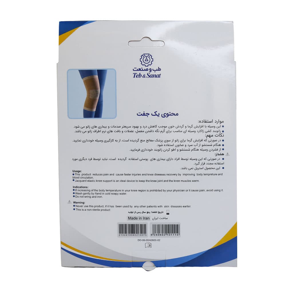 زانوبند کشی ژاکارد