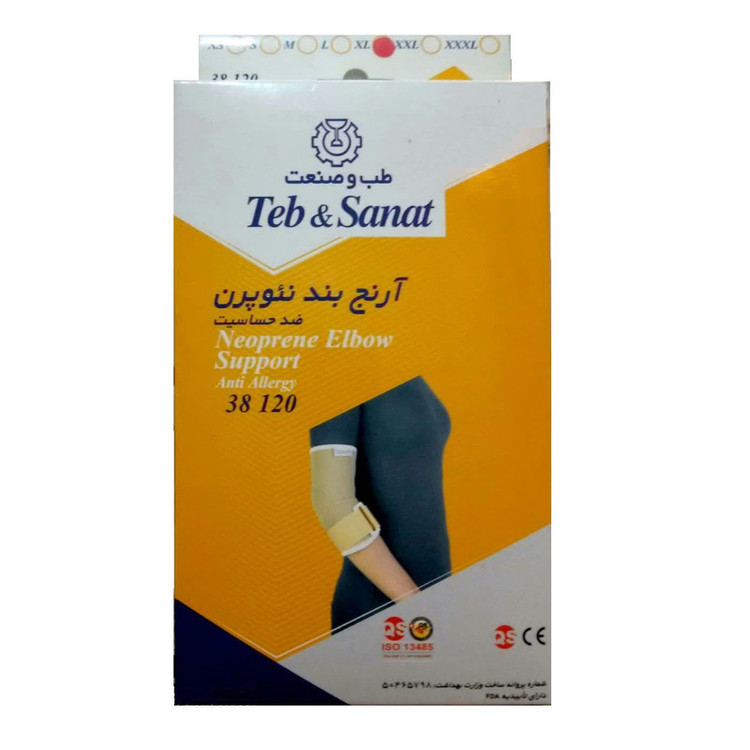 آرنج بند طبی طب و صنعت